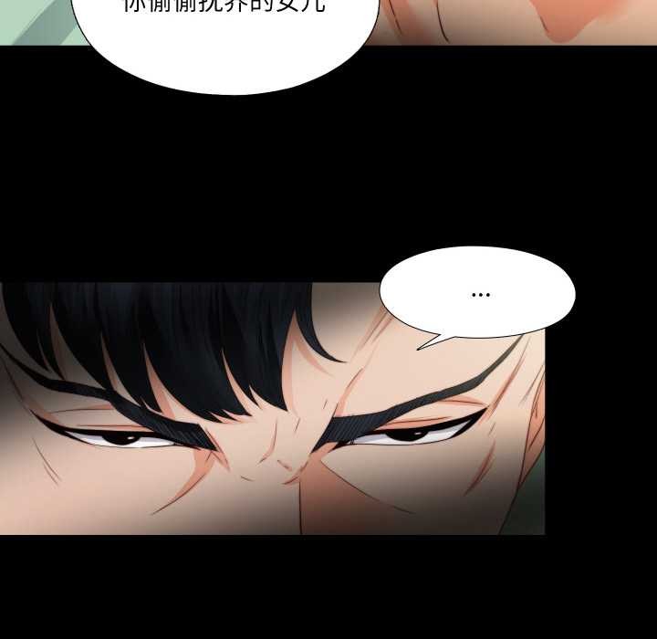 《無法上色的關係》漫画 第11話