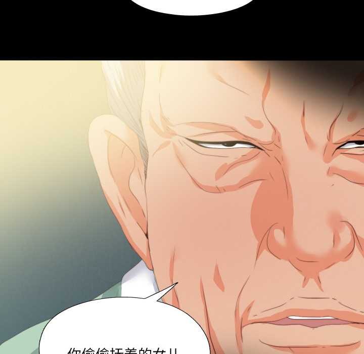 《無法上色的關係》漫画 第11話