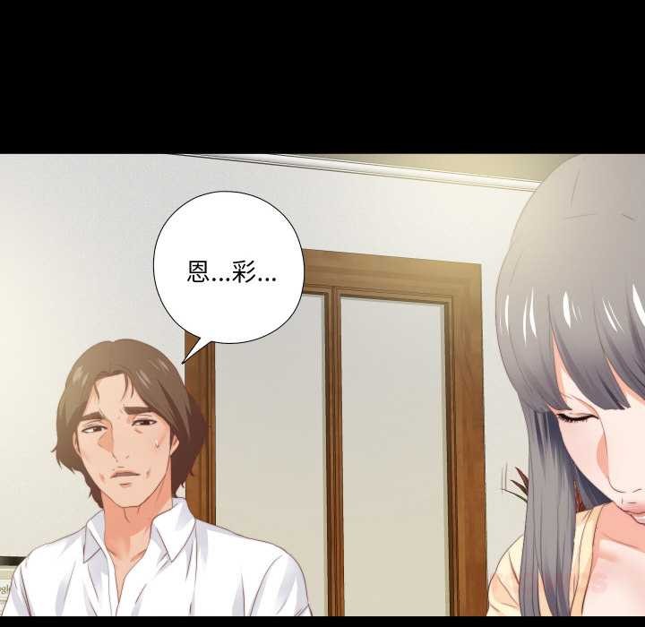 《無法上色的關係》漫画 第11話