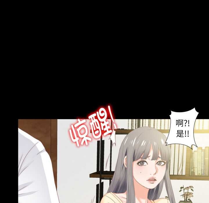 《無法上色的關係》漫画 第11話