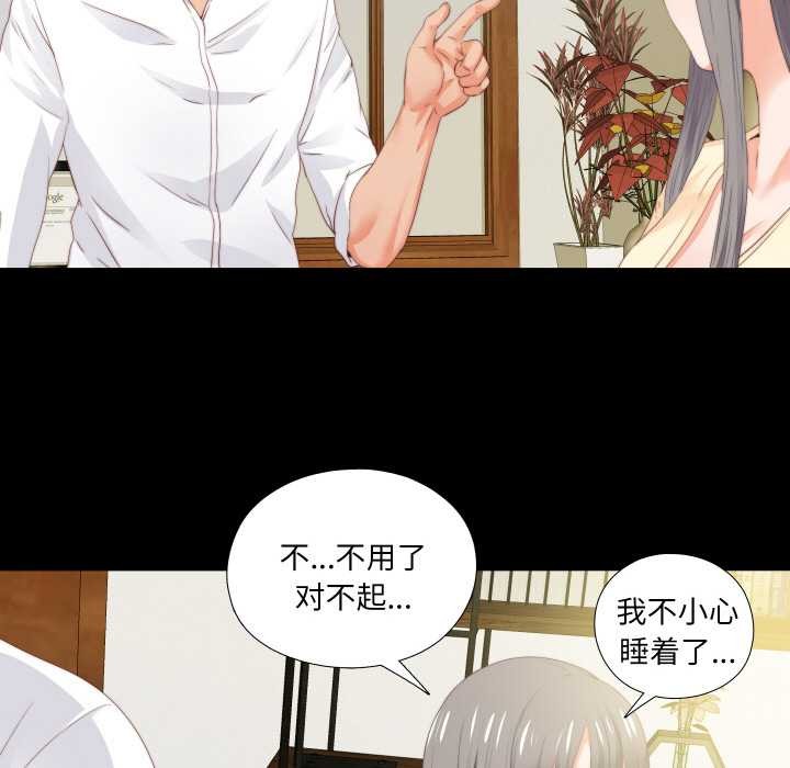 《無法上色的關係》漫画 第11話