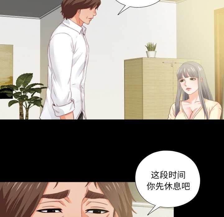 《無法上色的關係》漫画 第11話