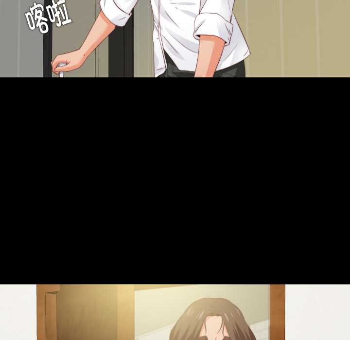 《無法上色的關係》漫画 第11話