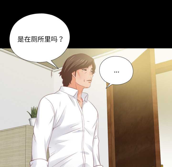 《無法上色的關係》漫画 第11話