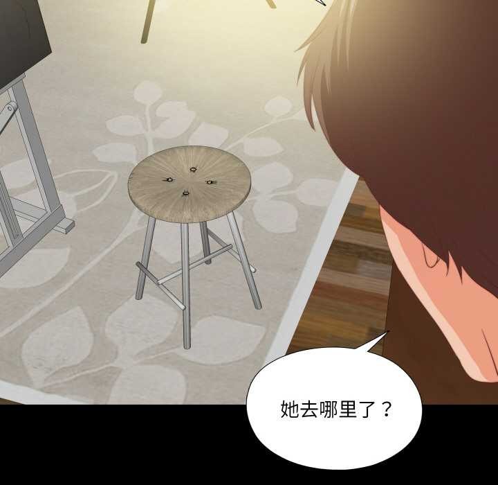 《無法上色的關係》漫画 第11話