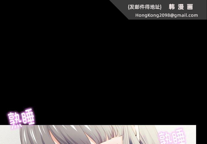 《無法上色的關係》漫画 第12話