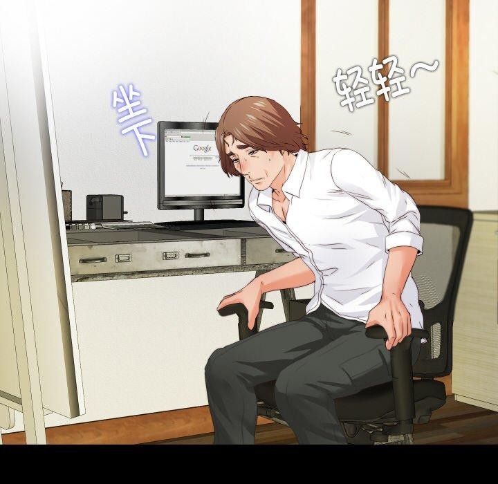 《無法上色的關係》漫画 第12話