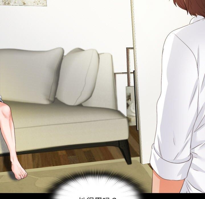 《無法上色的關係》漫画 第12話