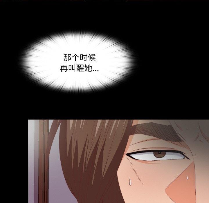 《無法上色的關係》漫画 第12話