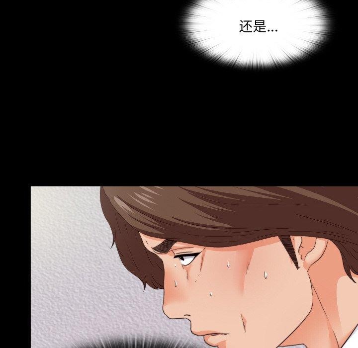 《無法上色的關係》漫画 第12話