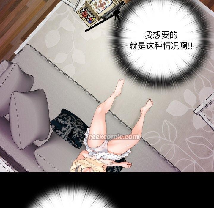 《無法上色的關係》漫画 第12話