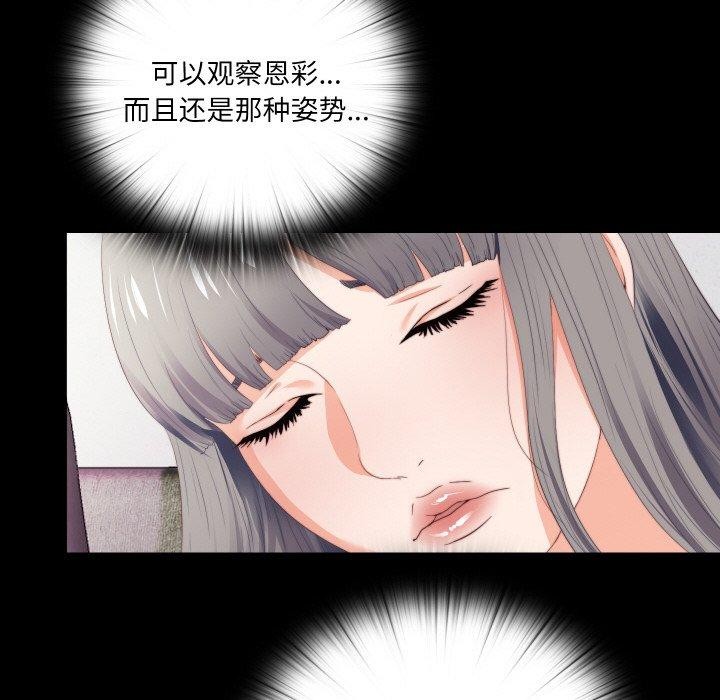 《無法上色的關係》漫画 第12話