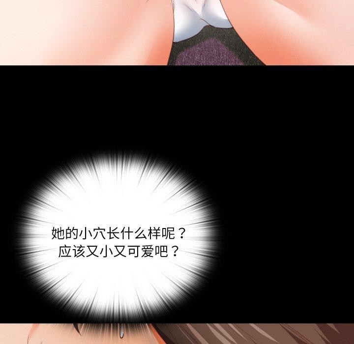 《無法上色的關係》漫画 第12話