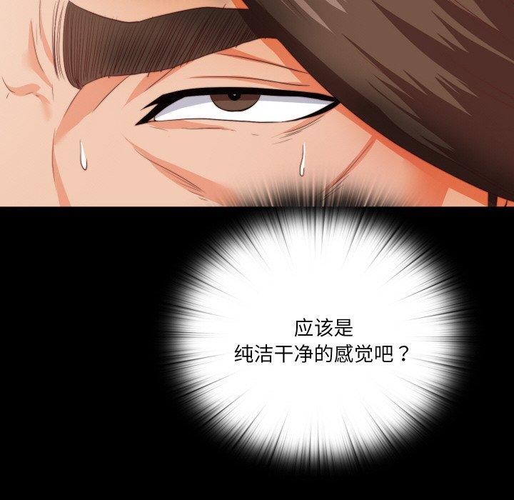 《無法上色的關係》漫画 第12話