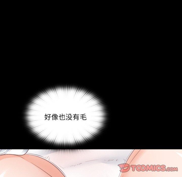 《無法上色的關係》漫画 第12話