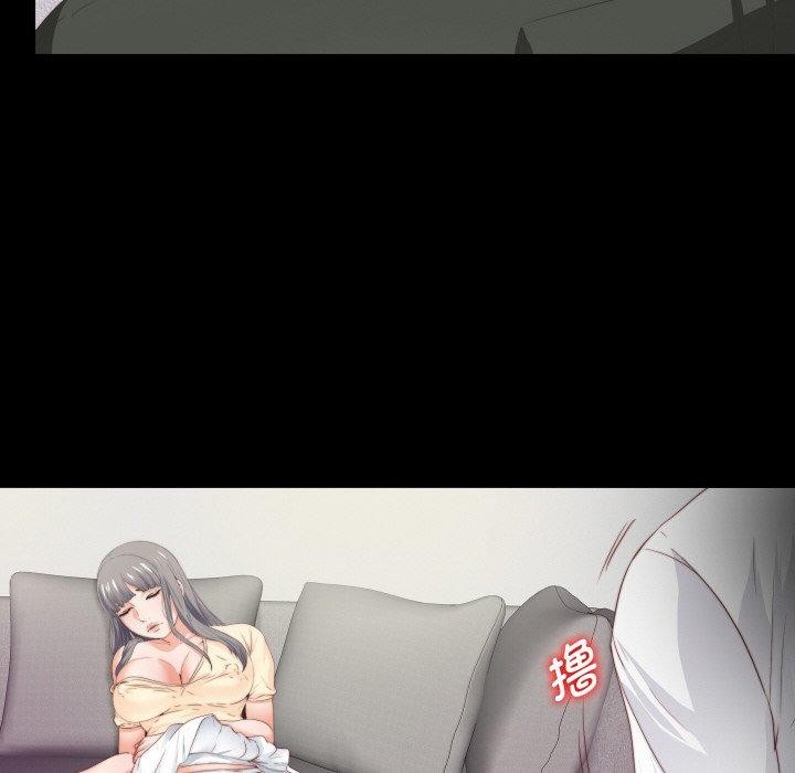 《無法上色的關係》漫画 第12話