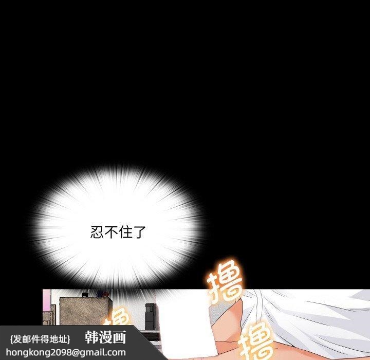 《無法上色的關係》漫画 第12話