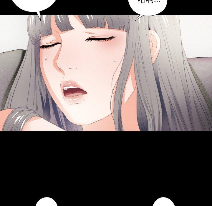 《無法上色的關係》漫画 第12話