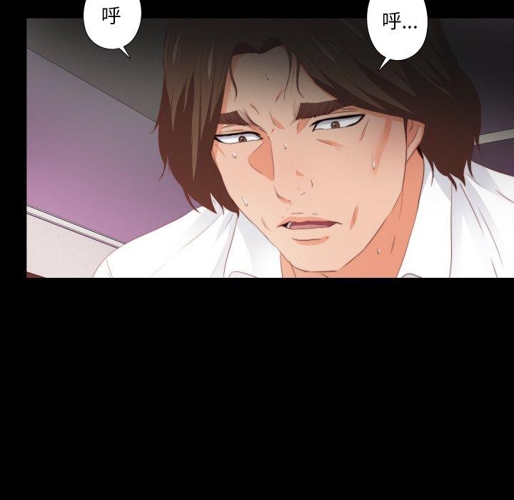 《無法上色的關係》漫画 第12話