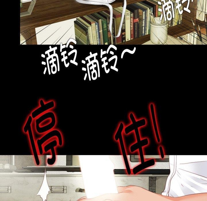 《無法上色的關係》漫画 第12話