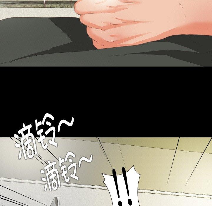 《無法上色的關係》漫画 第12話