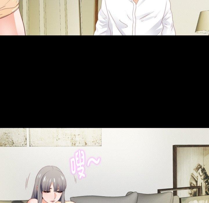 《無法上色的關係》漫画 第12話