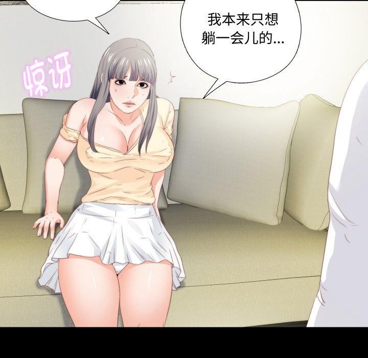 《無法上色的關係》漫画 第12話