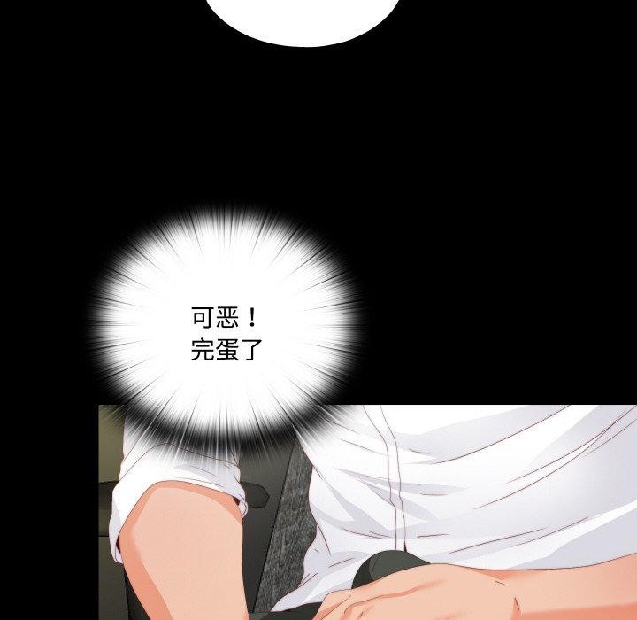 《無法上色的關係》漫画 第12話