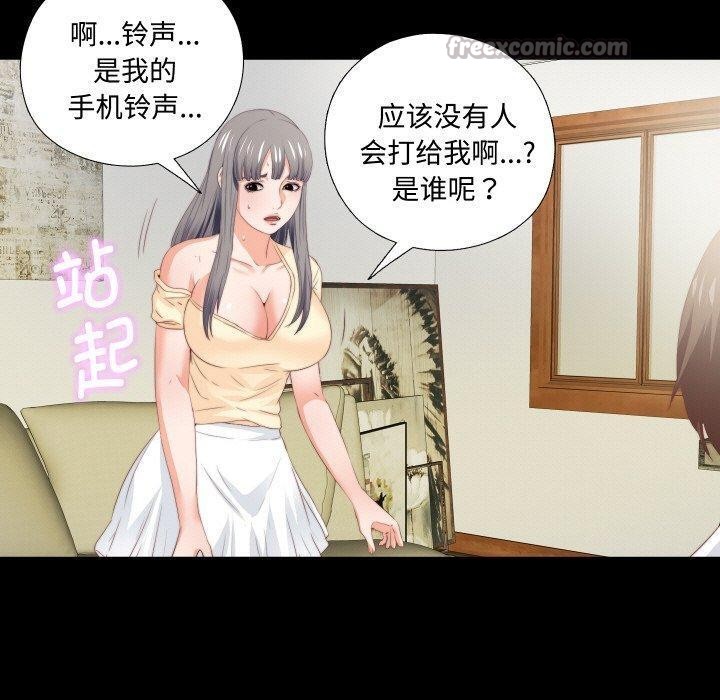 《無法上色的關係》漫画 第12話