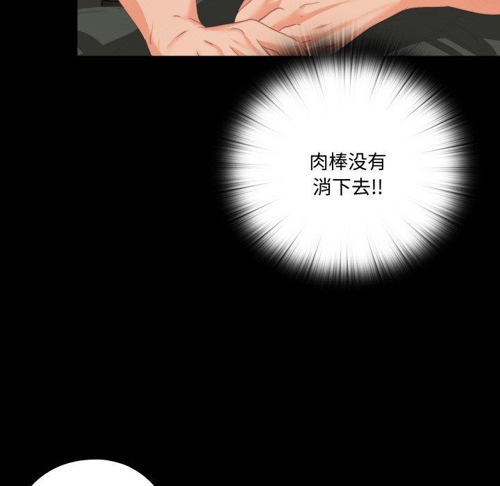 《無法上色的關係》漫画 第12話