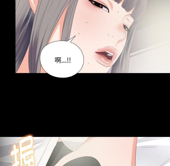 《無法上色的關係》漫画 第12話