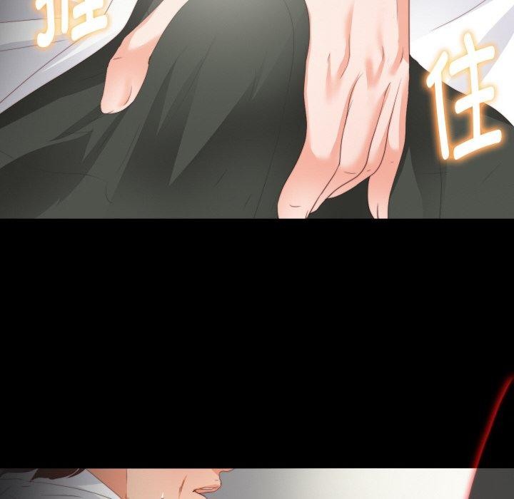 《無法上色的關係》漫画 第12話