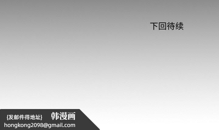 《無法上色的關係》漫画 第12話