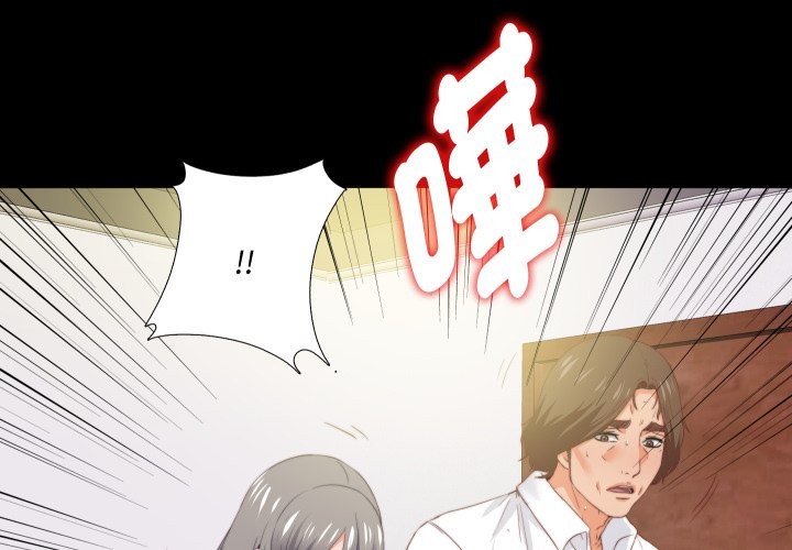 《無法上色的關係》漫画 第13話