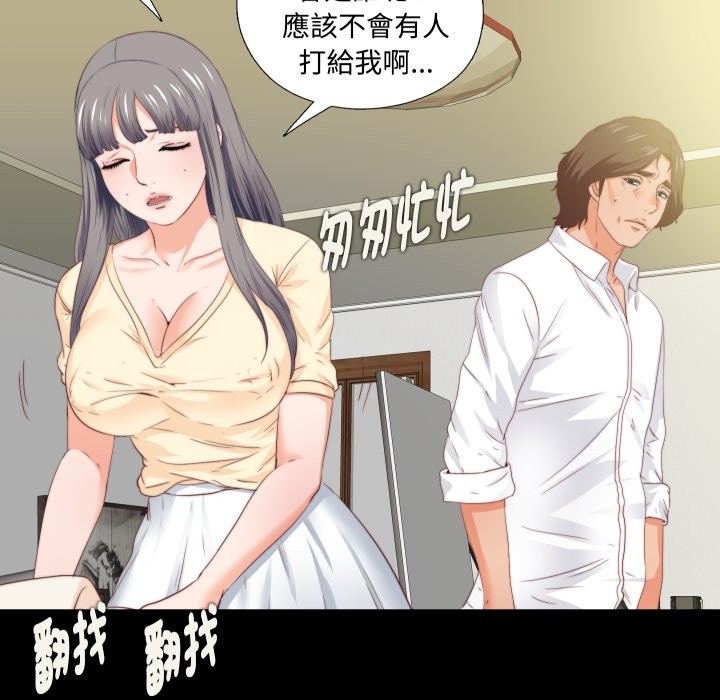 《無法上色的關係》漫画 第13話