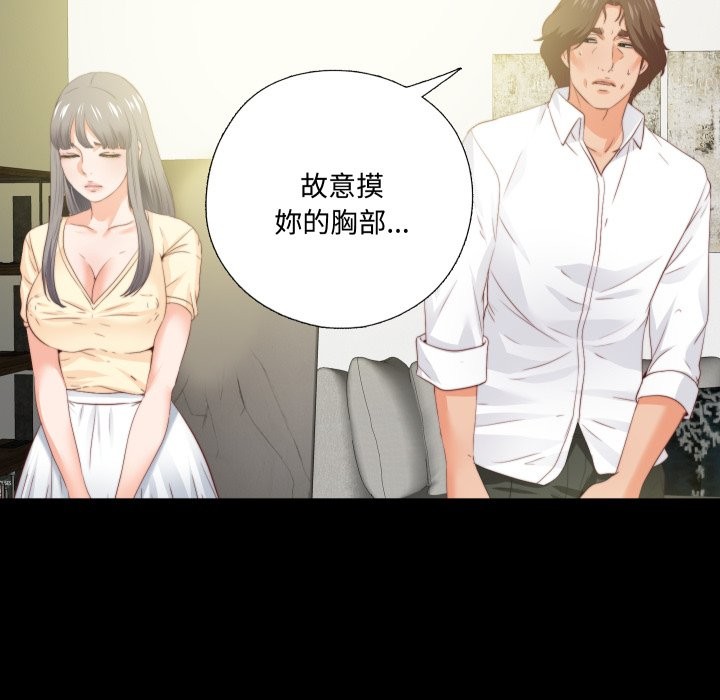 《無法上色的關係》漫画 第13話