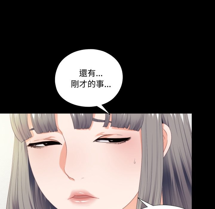 《無法上色的關係》漫画 第13話