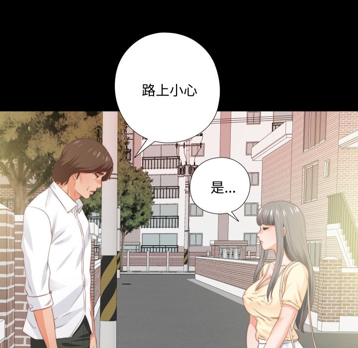 《無法上色的關係》漫画 第13話