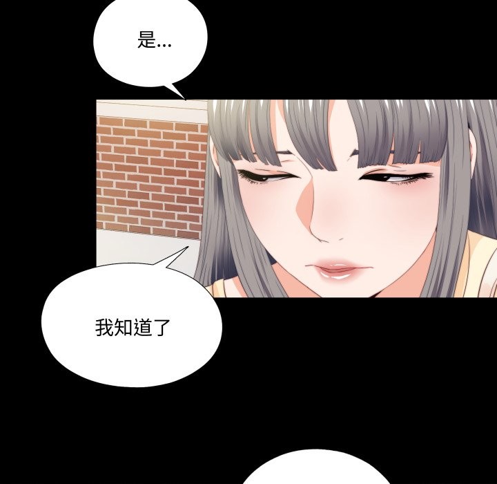 《無法上色的關係》漫画 第13話