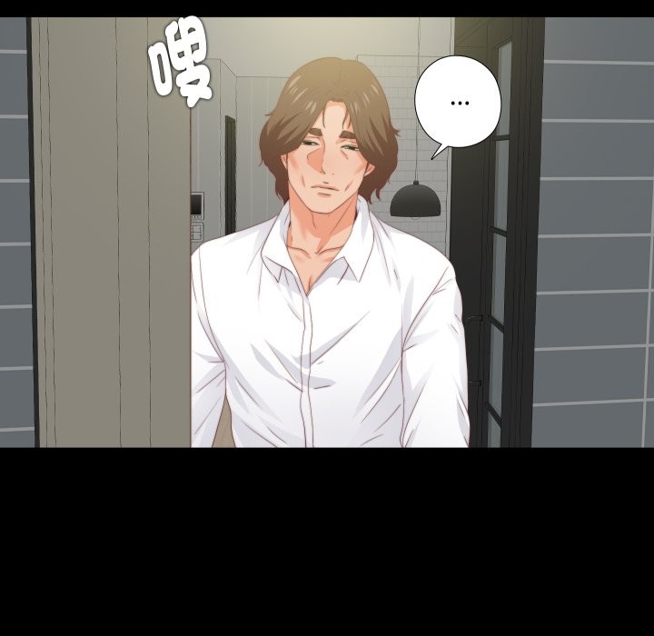 《無法上色的關係》漫画 第13話