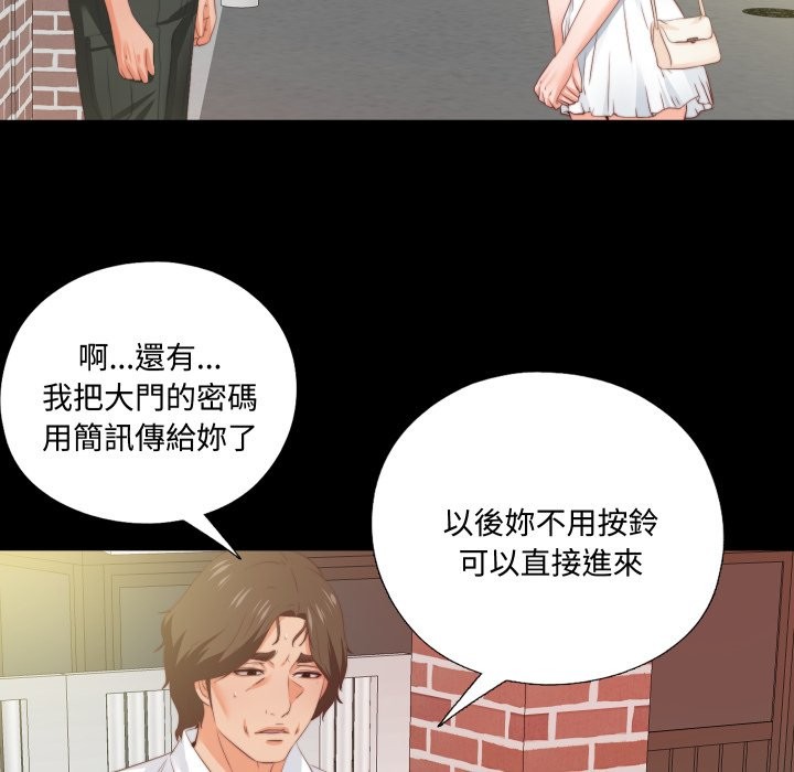 《無法上色的關係》漫画 第13話