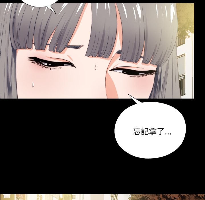 《無法上色的關係》漫画 第13話