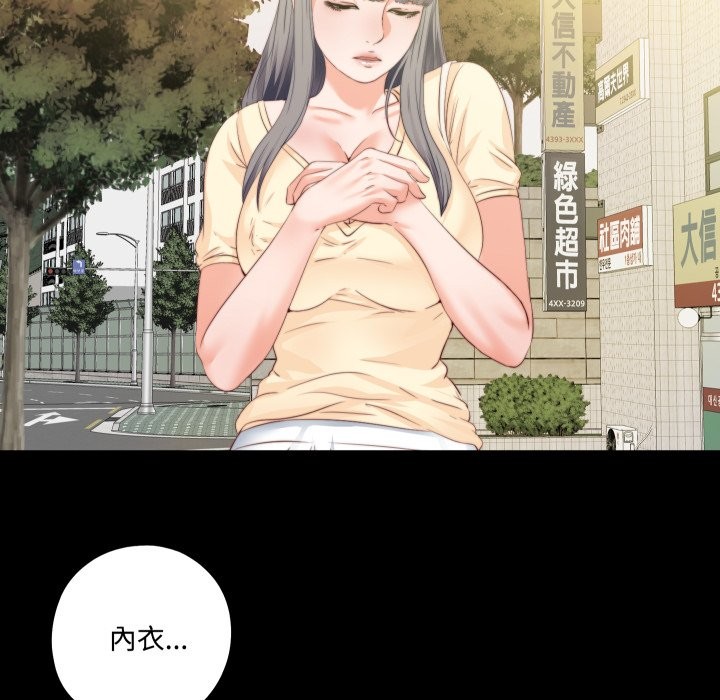 《無法上色的關係》漫画 第13話