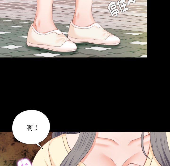 《無法上色的關係》漫画 第13話