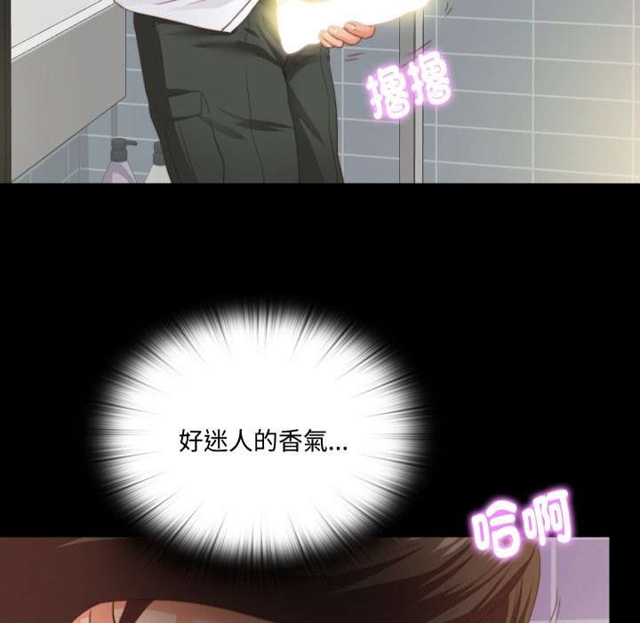 《無法上色的關係》漫画 第13話