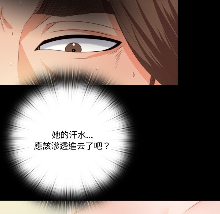 《無法上色的關係》漫画 第13話