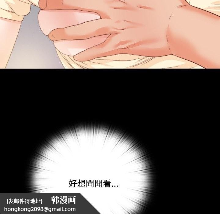 《無法上色的關係》漫画 第13話