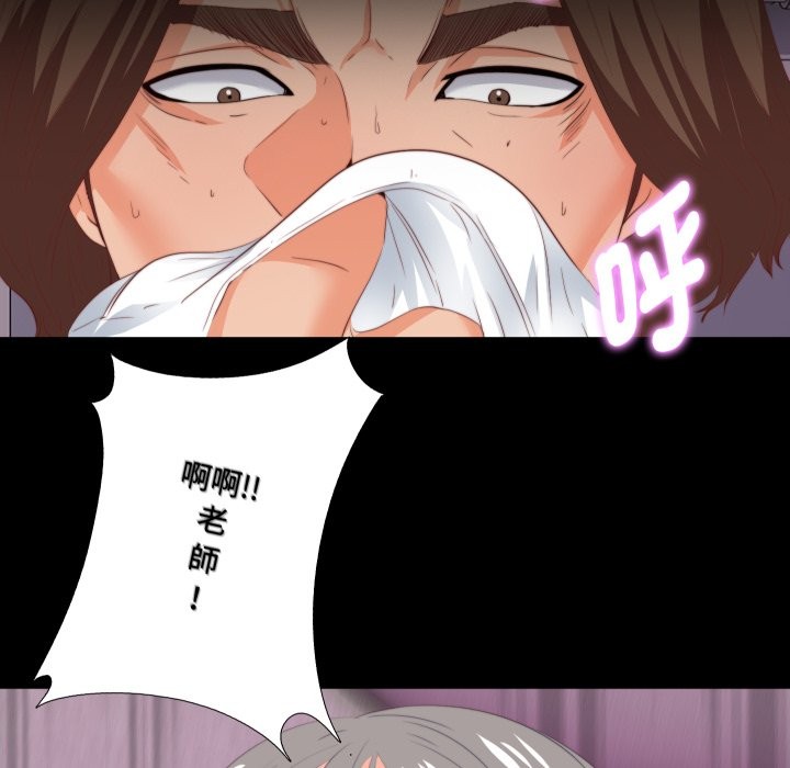 《無法上色的關係》漫画 第13話