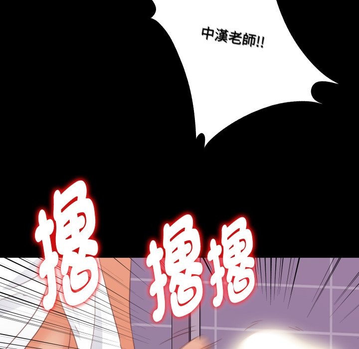 《無法上色的關係》漫画 第13話