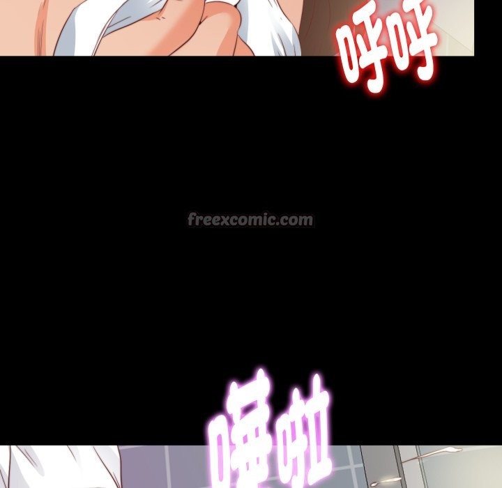 《無法上色的關係》漫画 第13話